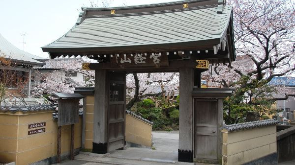 延台寺へのアクセス